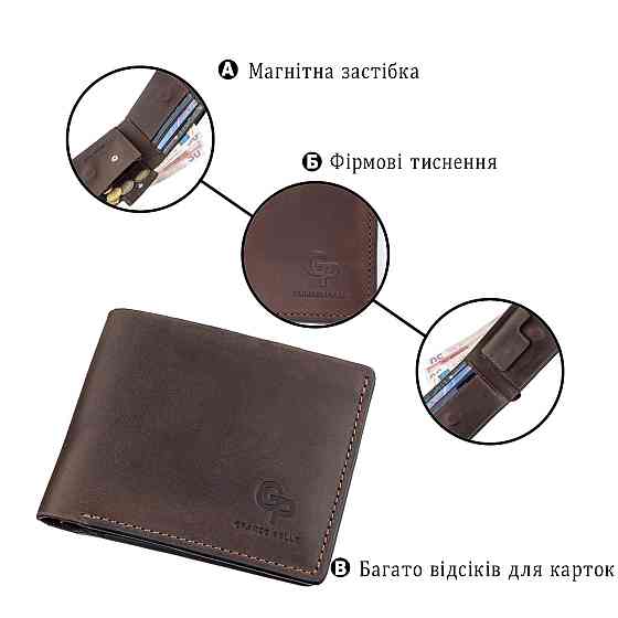 Класичне портмоне унісекс на магніті GRANDE PELLE 11208 Коричнева Київ