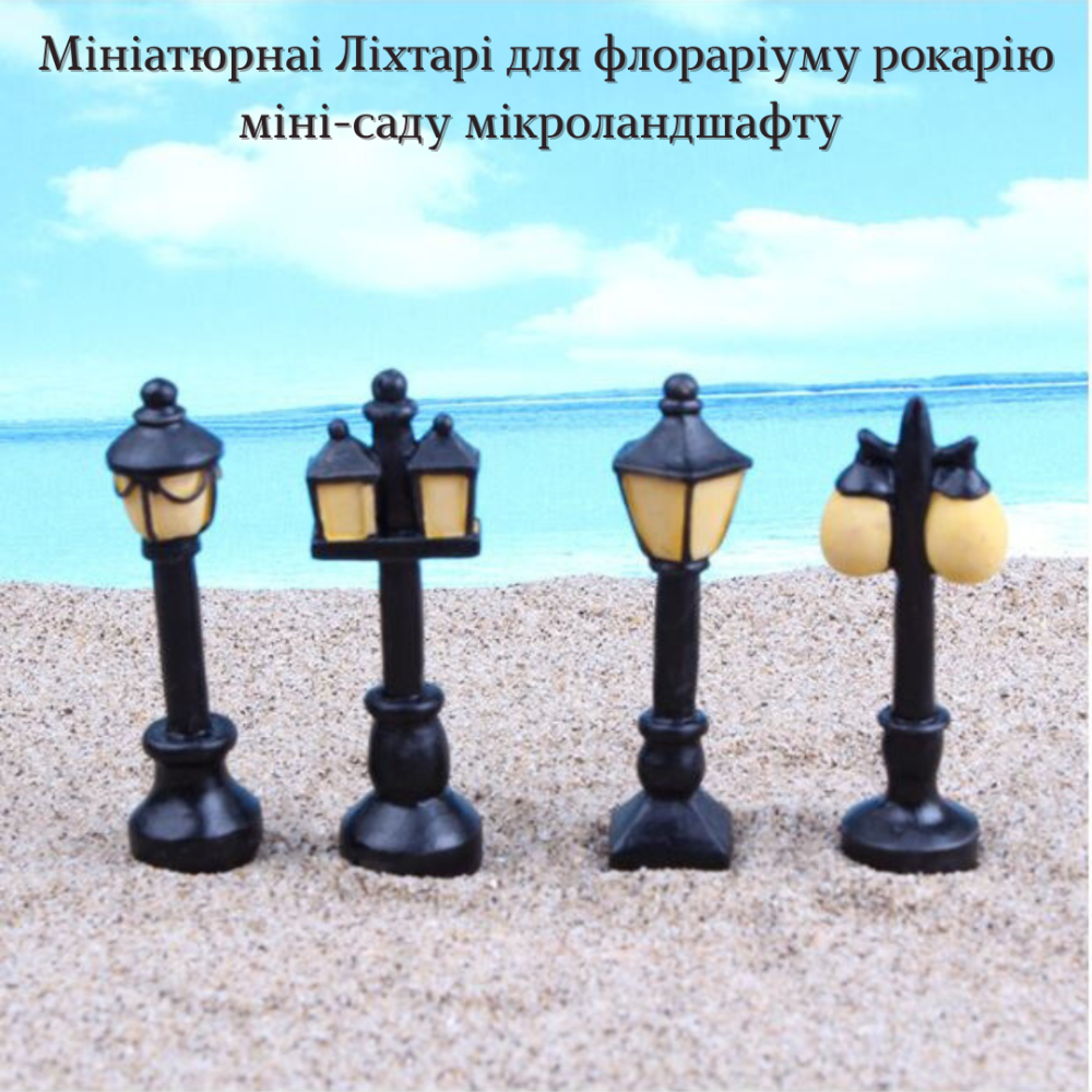 Декоративный фонарь 5.4 см для мини-сада, флорария, микроланшафта, миниатюры, макета, моделирования Одесса - изображение 1