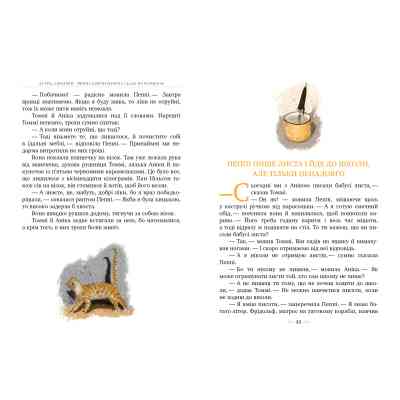 Книга Пеппі Довгапанчоха сідає на корабель. Книга 2 - Астрід Ліндґрен Видавництво РМ (9786178280567) Винница