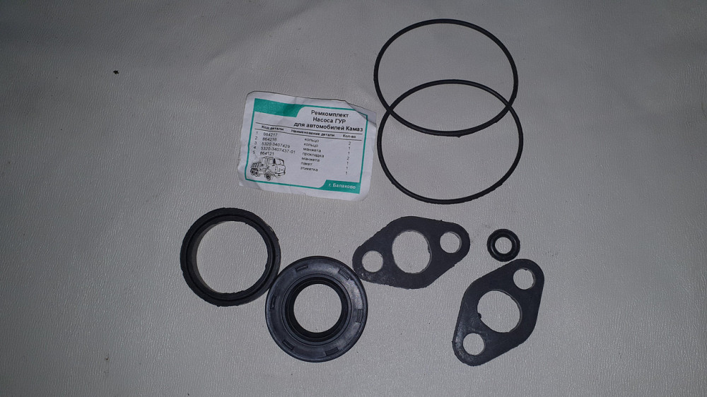 Ремкомплект насоса ГУР КамАЗ. Балаково. Харків - фото 1