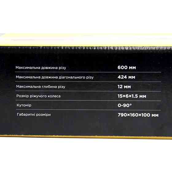 Sigma Плиткорез ручной две направляющие 600мм SIGMA (8223801) Коломия