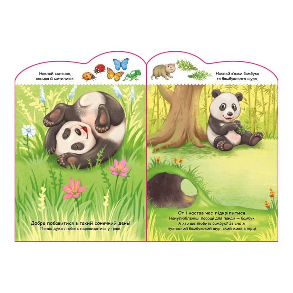 Створи свою історію Панда Ранок 1298013 з наклейками Вінниця - фото 3