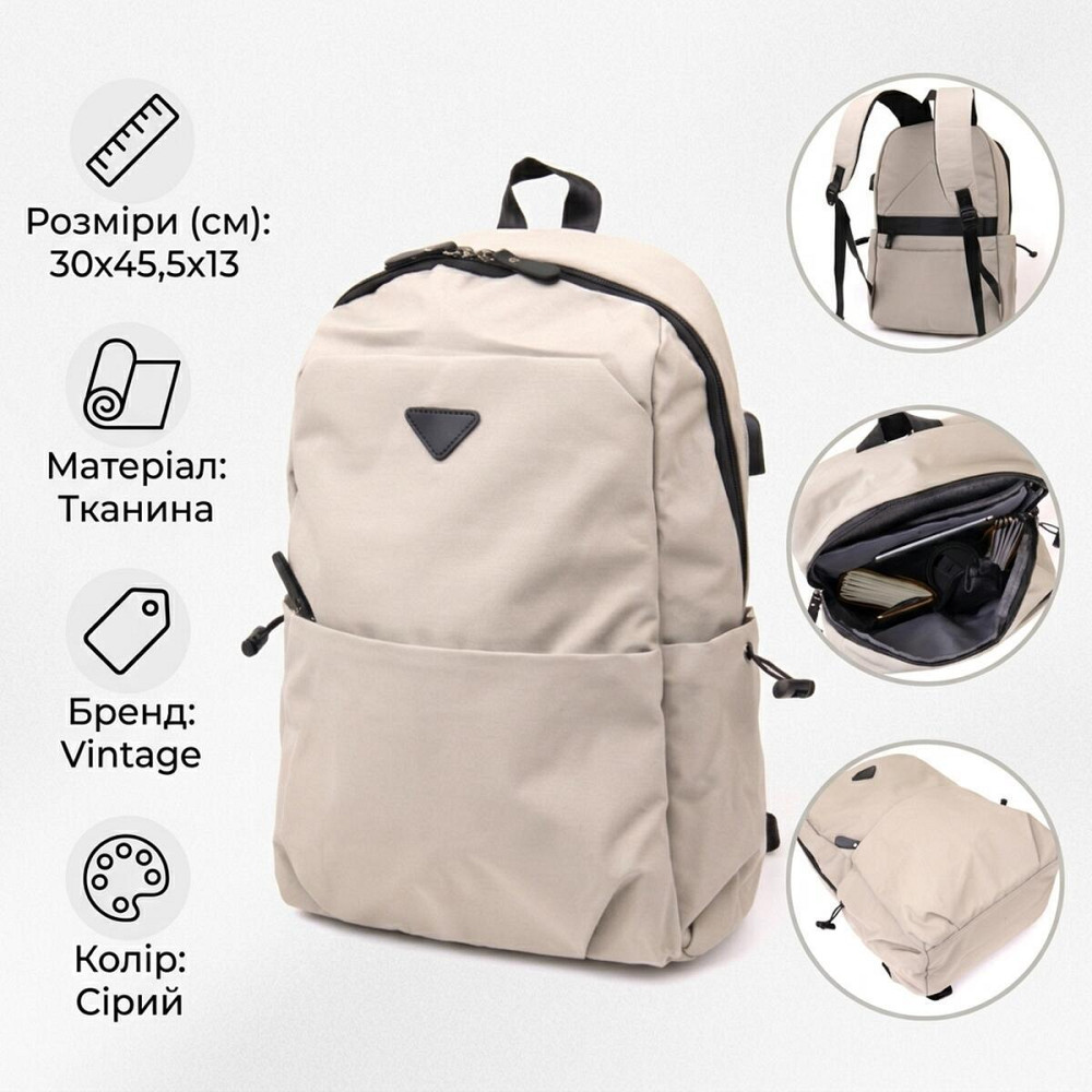 Рюкзак текстильный smart унисекс Vintage 20624 Серый Киев - изображение 13