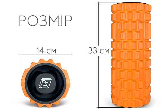 Масажний ролик EasyFit Grid Roller 33 см v.1.1 міцний масажер (помаранчевий) Коломия