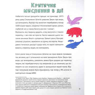 Книга Думай сам: розвиваємо критичне мислення - Андреа Деббінк Vivat (9789669823755) Вінниця