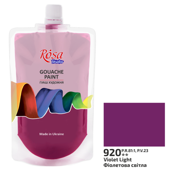 Фарба гуашева Фіолетова світла (920) 200мл ROSA Studio Київ