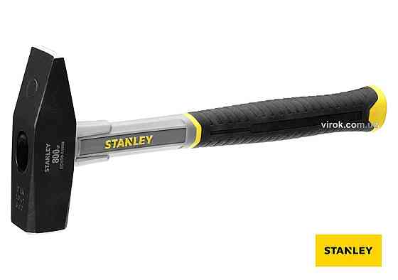 Молоток слюсарний STANLEY "Fiberglass" DIN, зі скловолоконною прогумованою ручкою, m=800 г DW Одеса