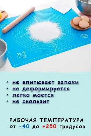 Силіконовий килимок для випічки 30x40 см 7466 Без підбору кольору Київ