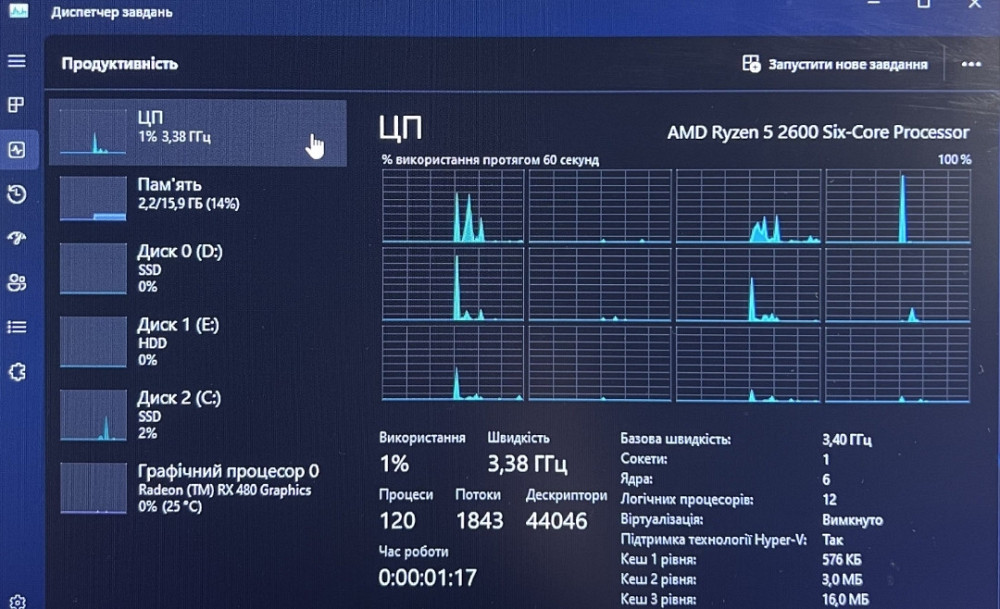 Компьютер: AMD Ryzen 5 2600 6 ядер - 12 потоков. Киев - изображение 5