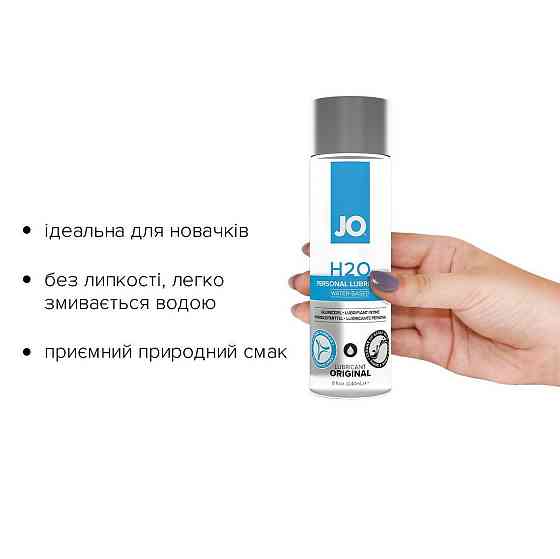 Смазка на водной основе JO H2O ORIGINAL (240 мл) маслянистая и гладкая, растительный глицерин Sex Aura Киев