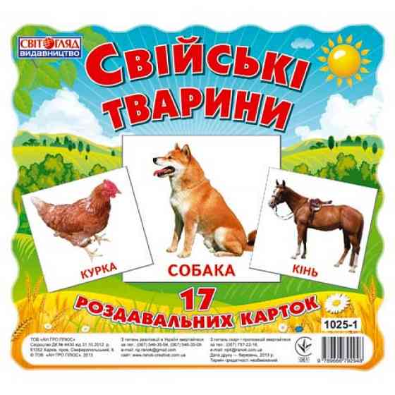 Детские развивающие карточки 