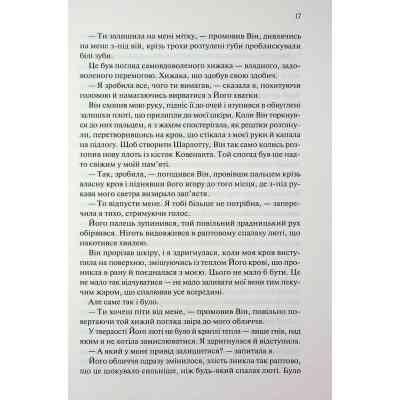 Книга Прокляті. Книга 2 - Гарпер Л. Вудз КСД (9786171516571) Вінниця