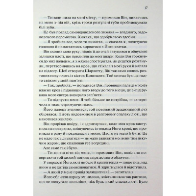 Книга Прокляті. Книга 2 - Гарпер Л. Вудз КСД (9786171516571) Вінниця - фото 5