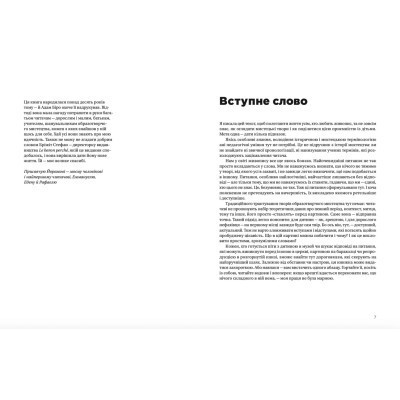 Книга Як розмовляти з дітьми про мистецтво - Франсуаза Барб-Ґалль Видавництво Старого Лева (9789664482315) Вінниця - фото 3