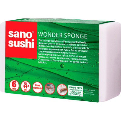 Губка для прибирання Sano Sushi Wonder Sponge Багатофункціональна Для миття без миючих засобів 6 шт. (7290005426193) Вінниця - фото 1