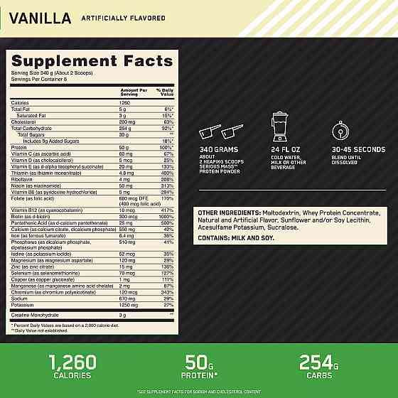 Гейнер Optimum Nutrition EU Serious Mass 2727 g (Vanilla) Луцьк