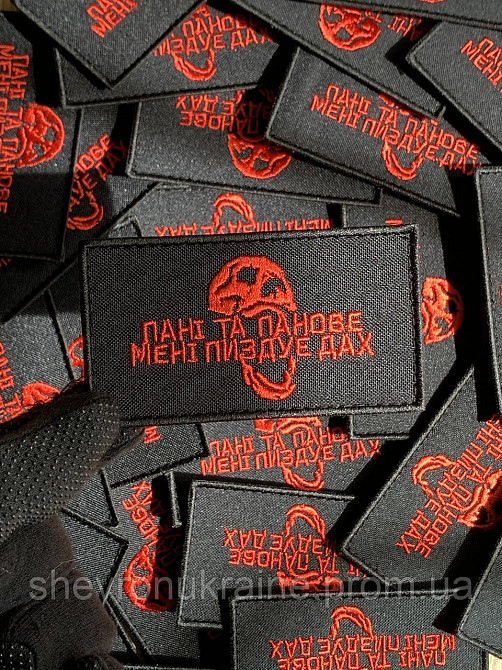 Шеврон МЕНІ ПИЗДУЕ ДАХ (Форма прямокутна. На липучці) Розмір 5x9см Київ - фото 5