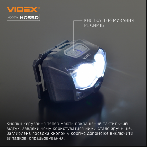 Ліхтарик LED налобний 500Lm 5000К чорний VLF-H055D Videx Житомир