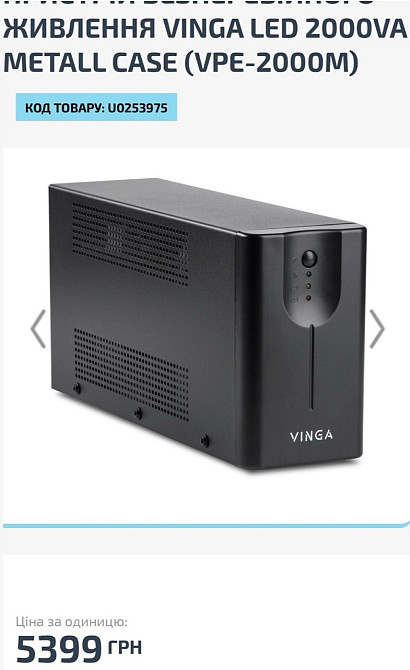 Пристрій безперебійного живлення Vinga LED 2000Va. Київ - фото 2