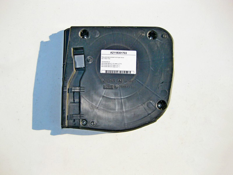 Mercedes-Benz  A2118301703 Кришка корпусу вентилятора пічки E-Class W211 CLS C219 Одеса - фото 1