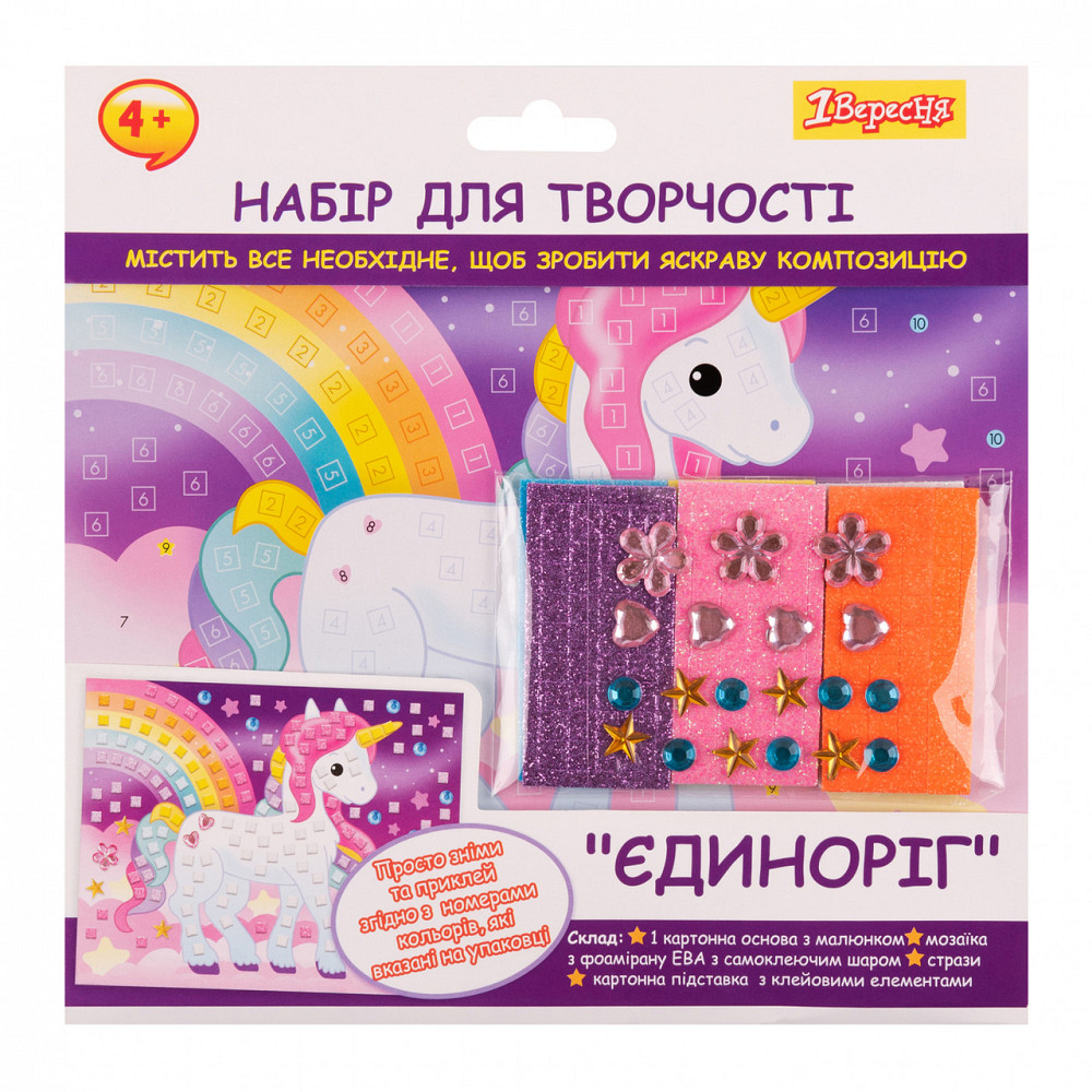 Набір для творчості 