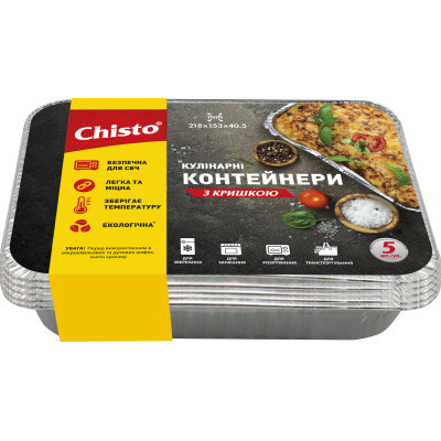 Контейнер для продуктів одноразовий Chisto алюмінієвий з кришкою 960 мл 5 шт. (4823098412137) Вінниця - фото 1