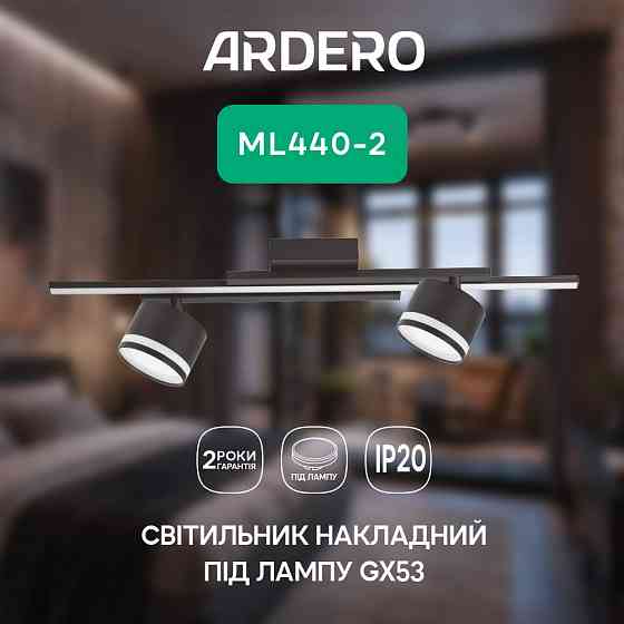 Накладний світильник Ardero ML440-2 10Вт 4000K 2xGX53 чорний Харьков