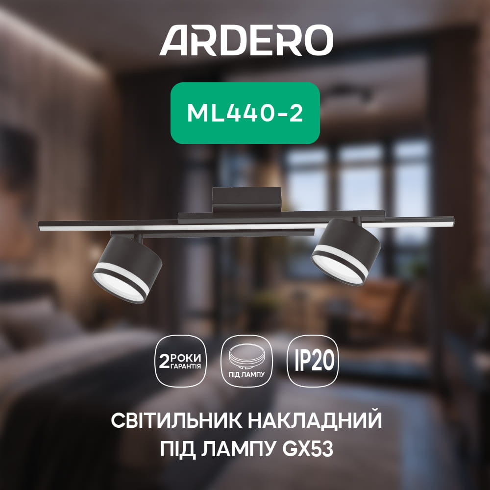 Накладний світильник Ardero ML440-2 10Вт 4000K 2xGX53 чорний Харьков - изображение 3