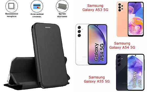 Чохол-книжка з силіконом для Samsung Galaxy A53 5G, Galaxy A54 5G, Galaxy A55 5G, чорний Київ