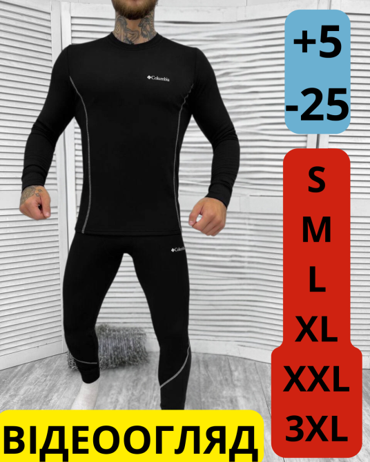 Чоловіча термобілизна Columbia тепла зимова термобілизна чорна чоловіча термобілизна всі розміри M WAR Львів - фото 1