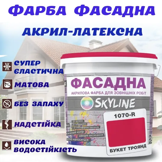 Фарба Акрил-латексна Фасадна водостійка стійка до атмосферних впливів емаль Букет Троянд Skyline 3 л Харків