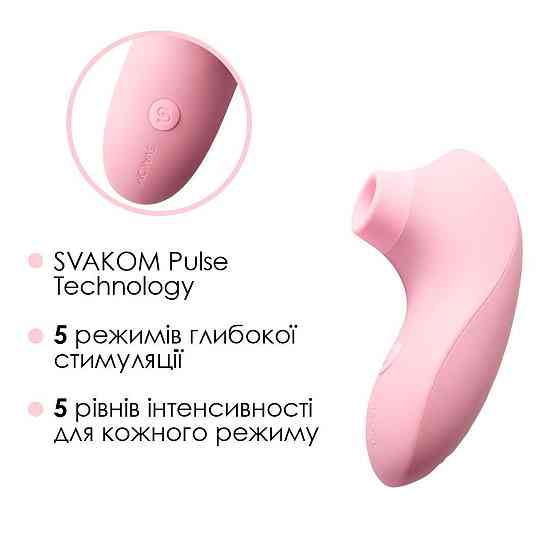 Вакуумный стимулятор Svakom Pulse Lite Neo Pale Rosette, управляется со смартфона Sex Aura Киев
