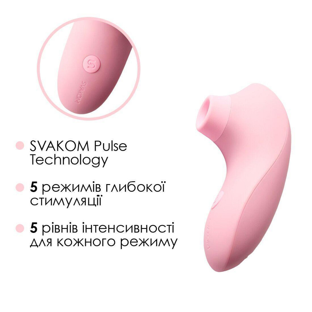 Вакуумный стимулятор Svakom Pulse Lite Neo Pale Rosette, управляется со смартфона Sex Aura Киев - изображение 4