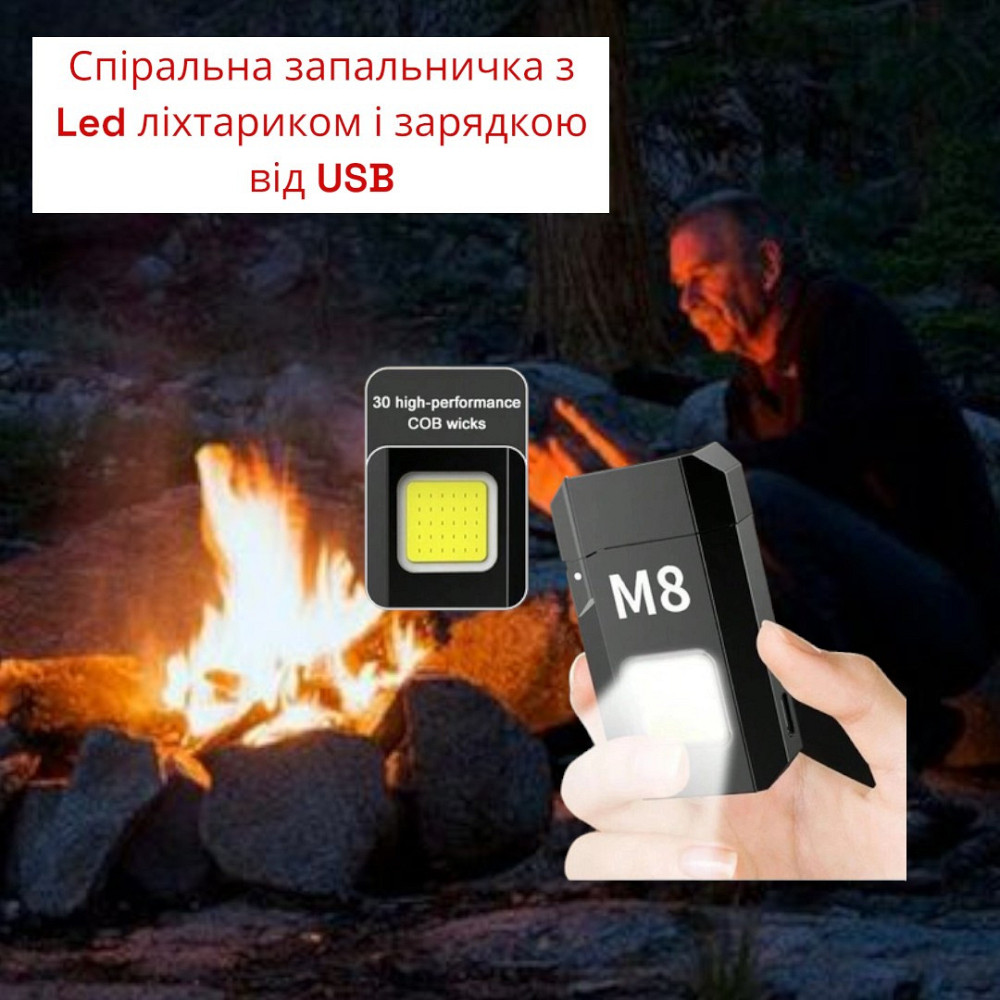 Спиральная зажигалка с Led фонариком и зарядкой от USB 6002 M8 Одесса - изображение 1