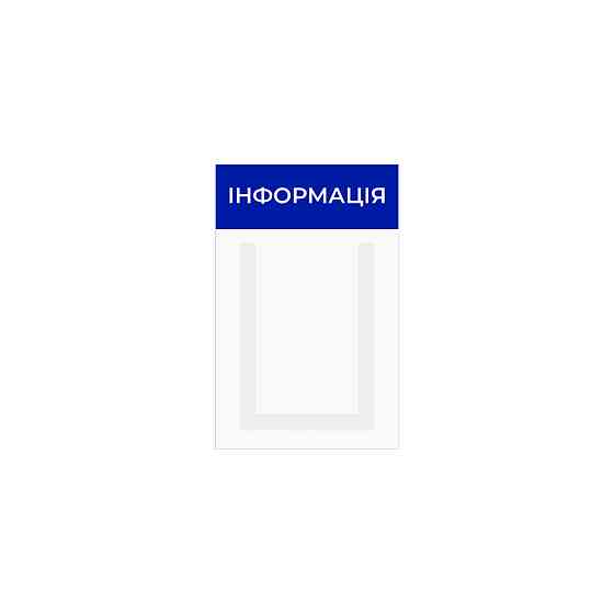 Стенд інформаційний EKOSTAR на 1 кишеню Київ