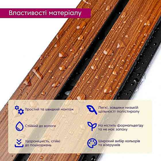 Рейка декоративна PS 2900х120х12мм Темний дуб SW-00001746 Київ