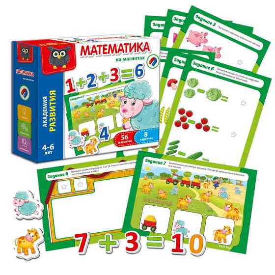 Гра математика на магнітах Vladi Toys 56 магнітних елементів 8 карток із завданнями (VT 5411-04) Чернигов