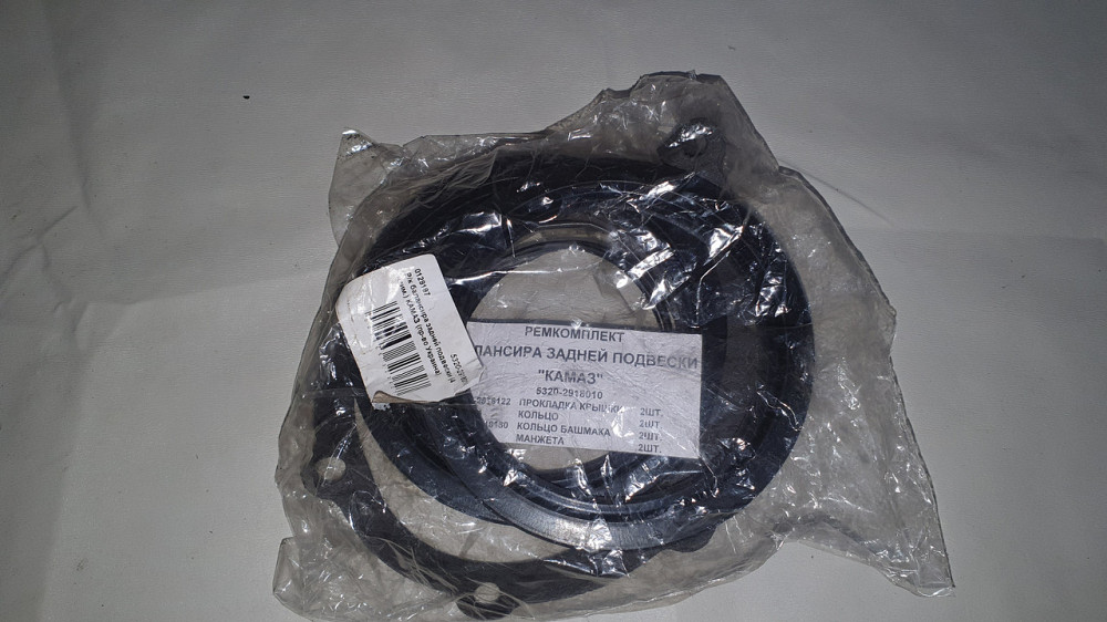 Ремкомплект балансира задней подвески КамАЗ. Украина. 5320-2918010. Харьков - изображение 1