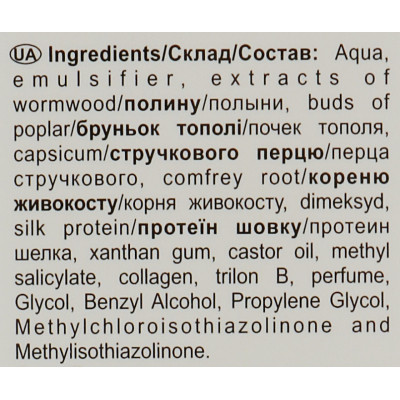 Крем для тела Сустагин Для суставов 86 г (4823014304058) Винница - изображение 5