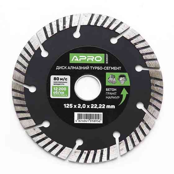 Диск відрізний по бетону Турбо-Сегмент 125*2.0мм APRO Харків
