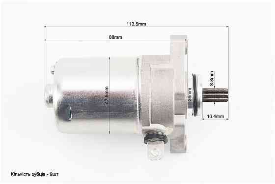 Стартер в зборі Yamaha STELS 50 Київ