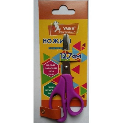 Ножиці дитячі 12,7 см "Умка" з фіолетов. ручками, НЦ404-07, блістер, шт Київ - фото 1