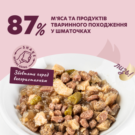 Вологий корм для дорослих котів Делікшес Delickcious шматочки з ягнятиною, курячим філе і спаржею в желе, 85 г Вінниця