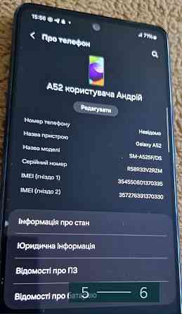 Смартфон: Samsung A52 8/256Gb. Киев