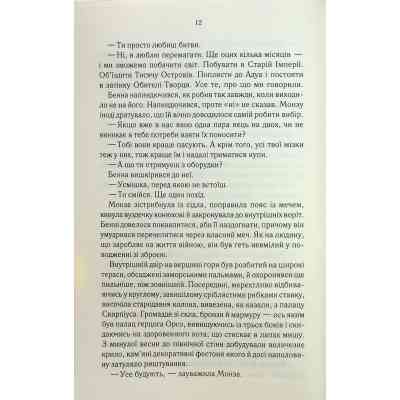 Книга Найкраще подавати холодною - Джо Аберкромбі КСД (9786171506169) Вінниця
