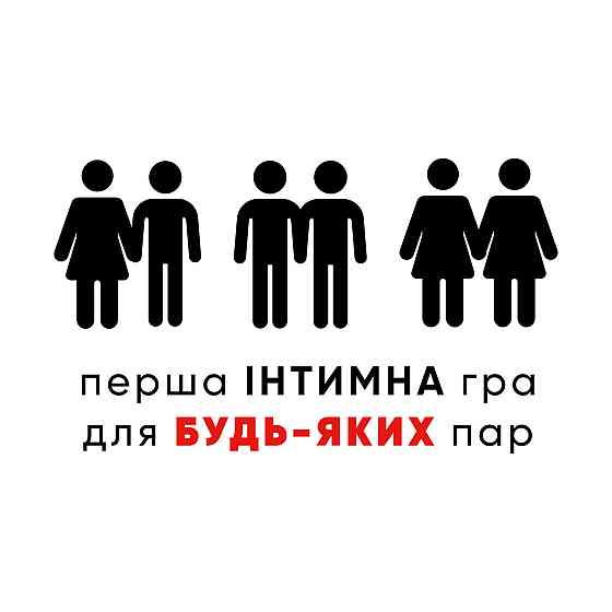Настільна гра "Sex is..." (18+) Sex Aura Київ