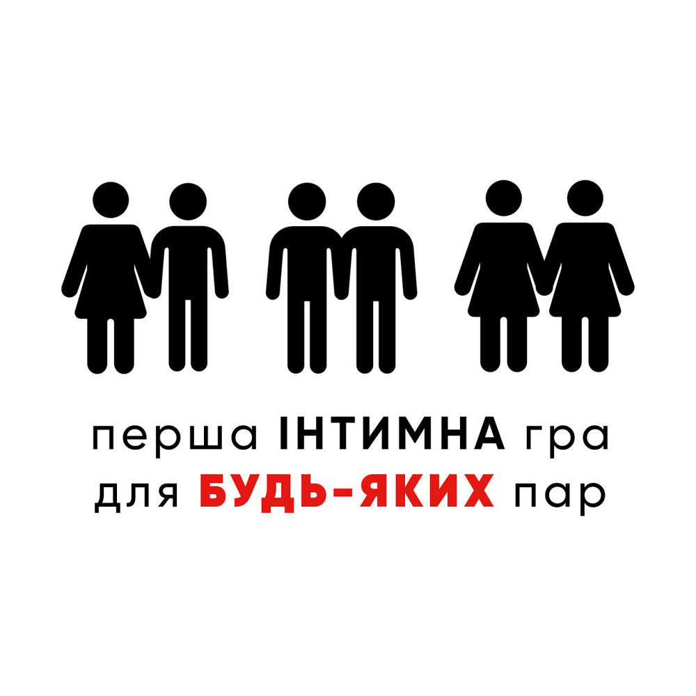Настільна гра "Sex is..." (18+) Sex Aura Київ - фото 4