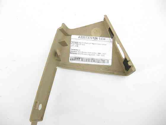 Mercedes-Benz  A2207370128 1434 Накладка бежева над попільничкою задніх лівих дверей S-class short W220 S-class long V220 Одеса
