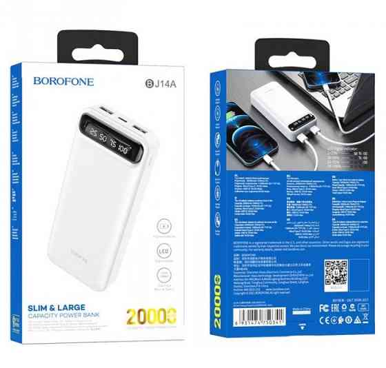Универсальная мобильная батарея Borofone BJ14A Freeway 20000mAh (Белый) Винница