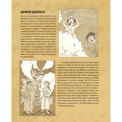Книга Ти - історія. Від будильника до туалету: дивовижна історія речей, якими ти користуєшся щодня Видавництво РМ (9786178512996) Винница